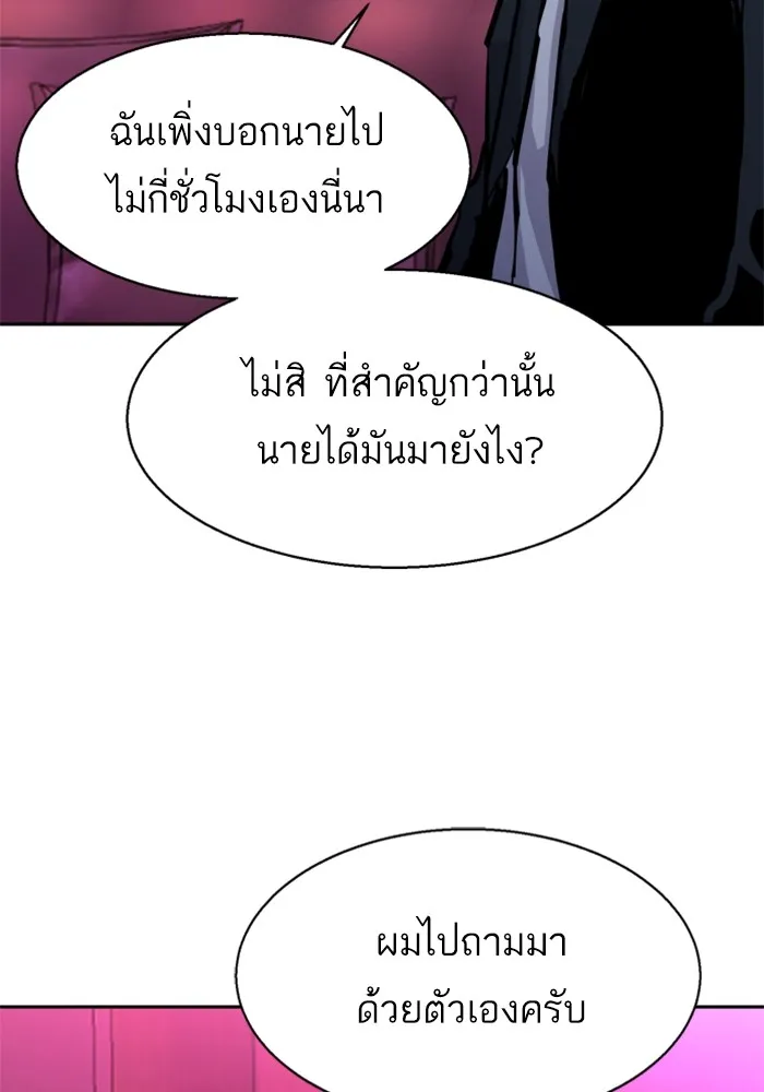 พี่ชายสายบอดี้การ์ด ตอนที่ 209 รูปที่ 26
