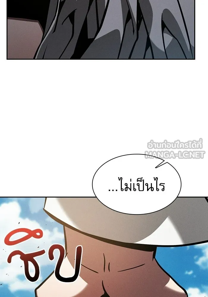 นักดาบอัจฉริยะจากอะคาเดมี ตอนที่ 123 รูปที่ 144