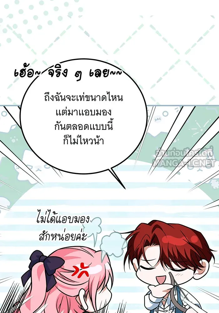 เปลี่ยนบทร้ายให้เป็นบทรัก ตอนที่ 27 รูปที่ 87