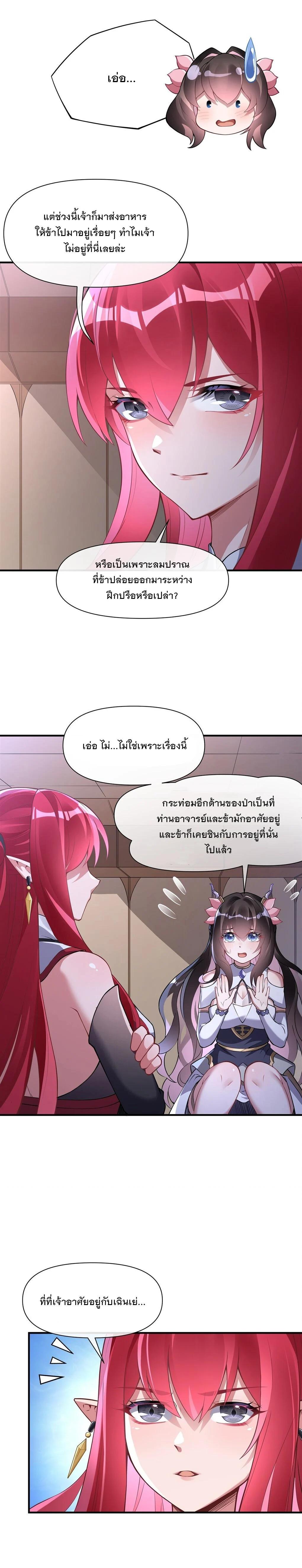 Manga-lc-com อ่านมังงะ อ่านการ์ตูน ออนไลน์ ฟรี My Female Disciples are all Future Masters of the Heavens ตอนที่ 1 2 3 4 5 6 7 8 9 10 11 12 13 14 ฟรี ไม่มีโฆษณา Manga-lc - อ่าน มังงะ อ่าน การ์ตูน ออนไลน์ อ่านมังงะ ฟรี