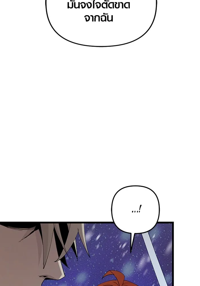 พลิกชะตาคว้าไอเทมระดับเทพ ตอนที่ 13 กลับที่เดิม รูปที่ 130