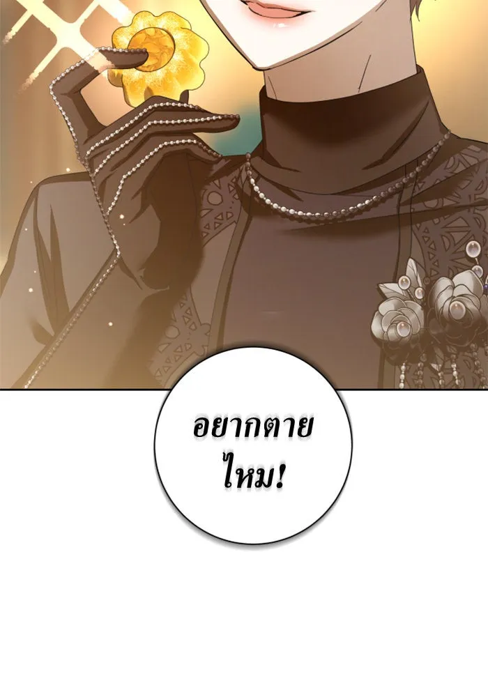 ชิงชีวิตพลิกลิขิตชะตา ตอนที่ 139. เป็นเพราะข้ารักเจ้า รูปที่ 101