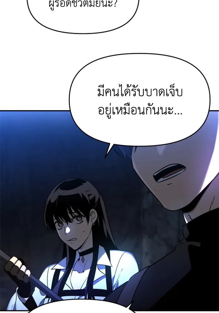 อดีตบอสหอคอย ตอนที่ 2 รูปที่ 242