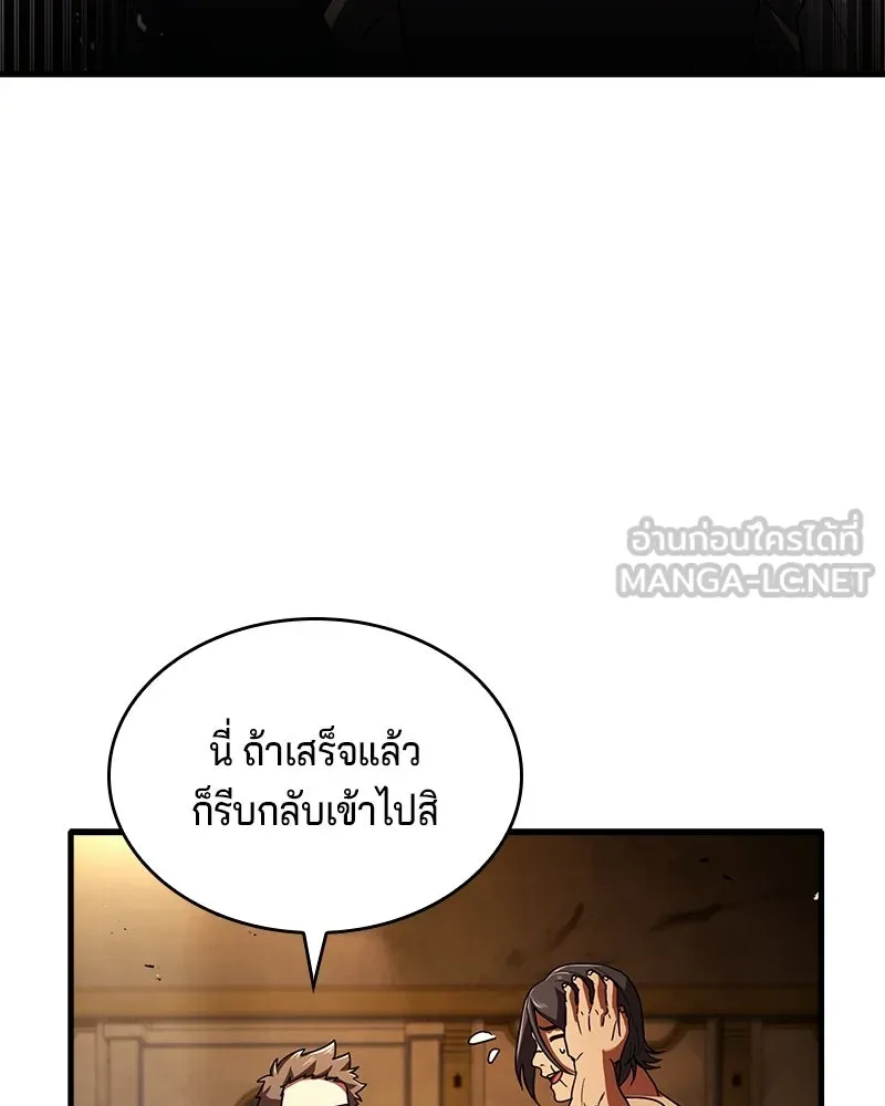 เจ้าชายแผนโบราณ ตอนที่ 10 รูปที่ 12
