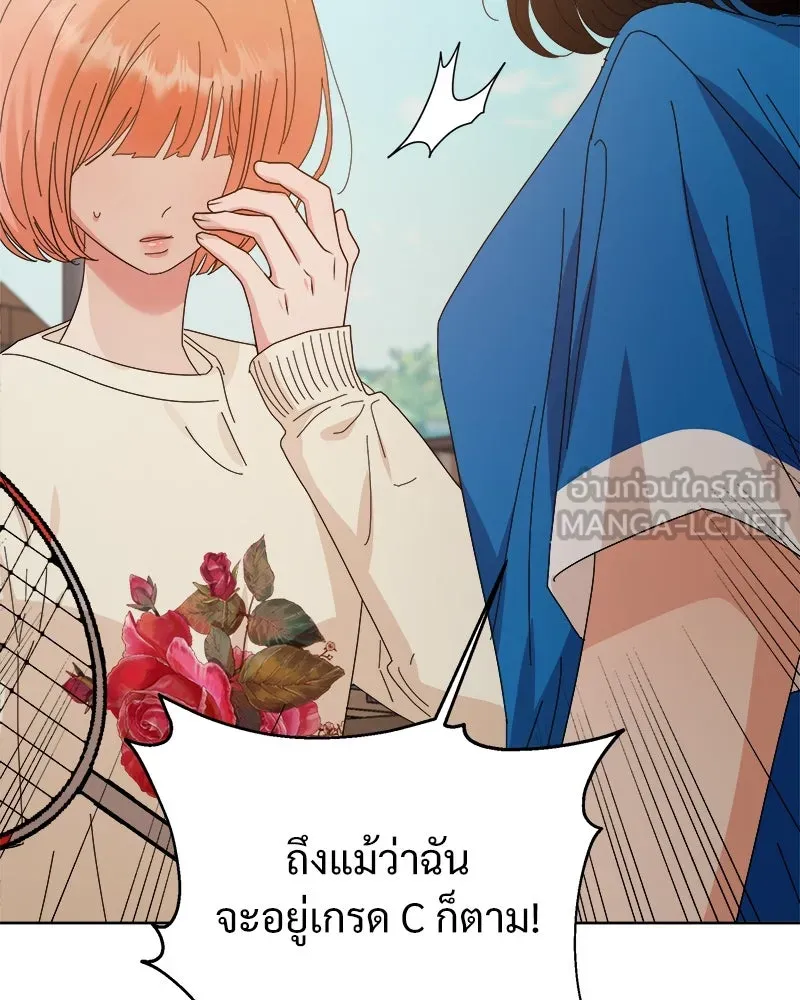 Pyramid Game เกมพีระมิด ตอนที่ 73 รูปที่ 93