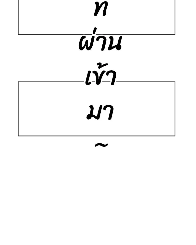 Pyramid Game เกมพีระมิด ตอนที่ special edition 2 รูปที่ 19