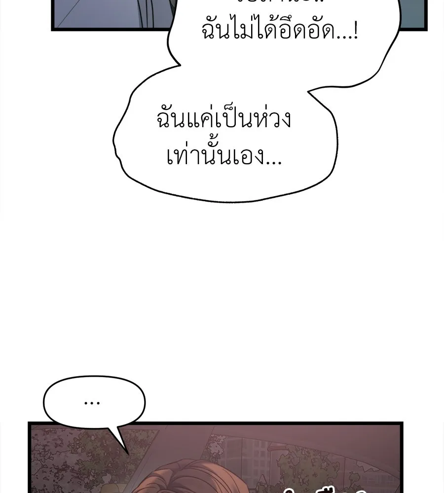 ปรารถนารักอันงดงาม ตอนที่ 48 รูปที่ 34