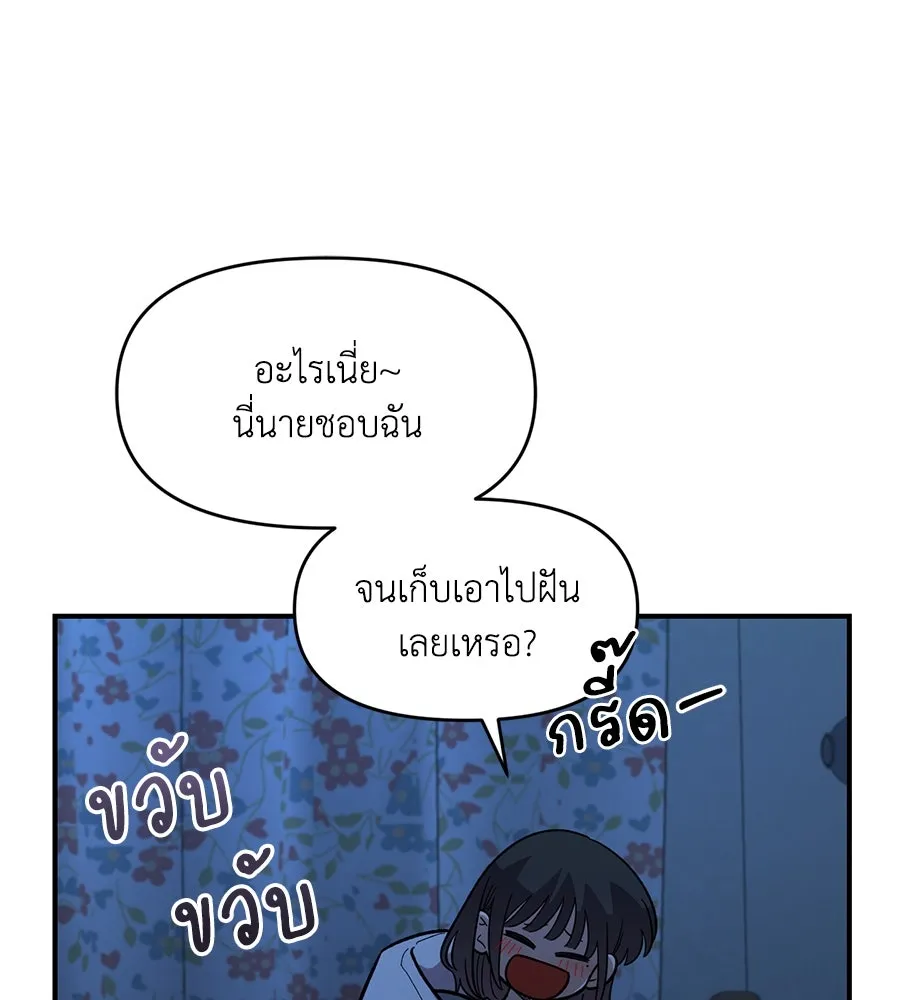 เพื่อนกันมันส์เกิน ตอนที่ 37 รูปที่ 124