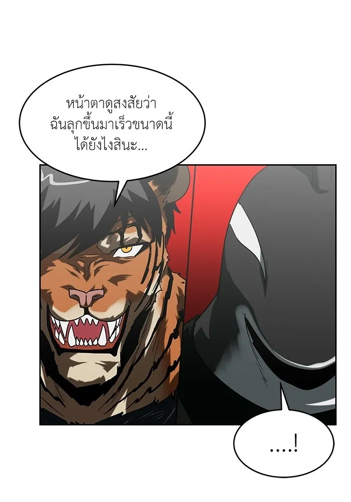 โรงเรียนสัตว์กินเนื้อ ตอนที่ 114 รูปที่ 52