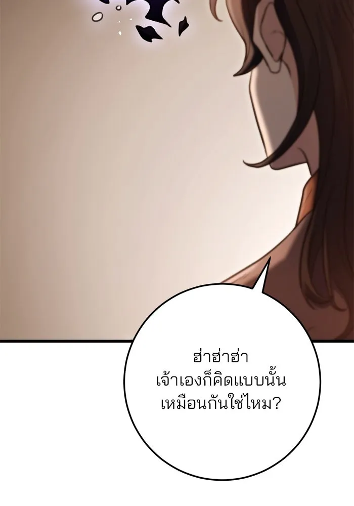 ดาบแห่งจักรพรรดิ ตอนที่ 29 รูปที่ 50