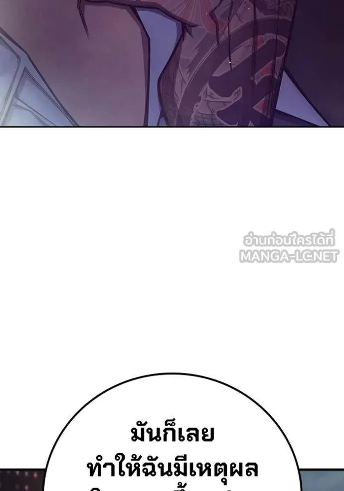 เยาวชนคนคุก ตอนที่ 65 รูปที่ 7