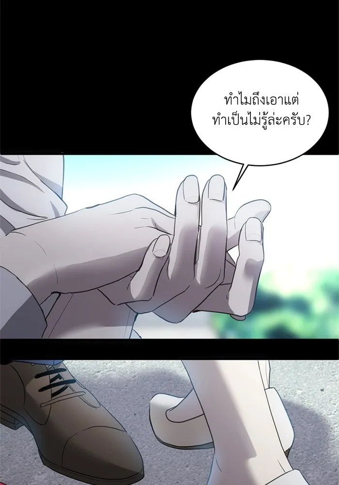 ชีวิตรักฉบับเดจาวู ตอนที่ 4 รูปที่ 85