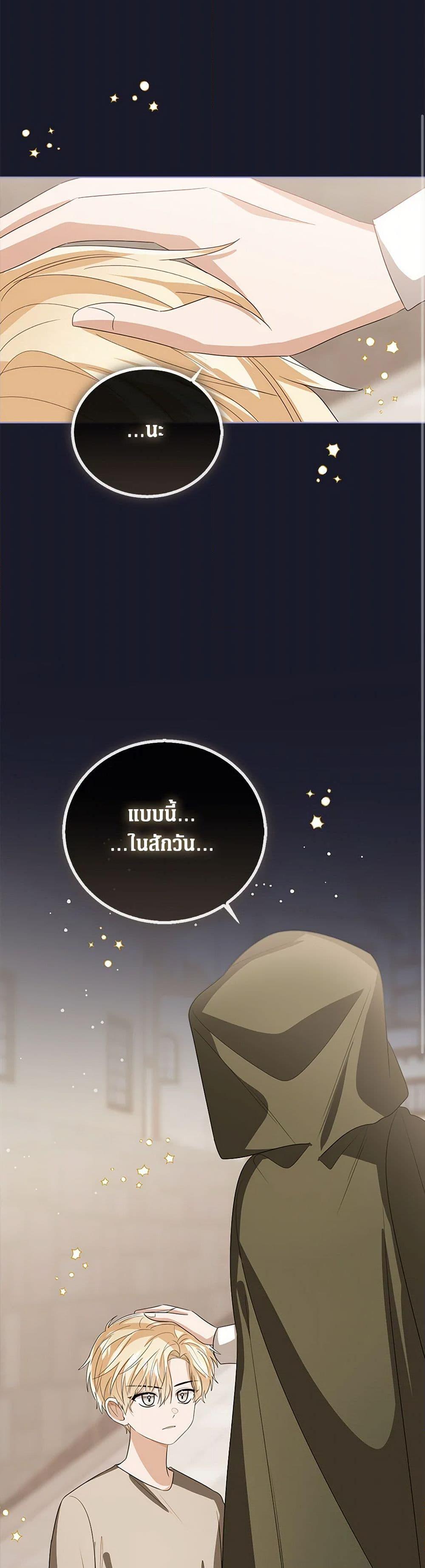 Manga-lc-com อ่านมังงะ อ่านการ์ตูน ออนไลน์ ฟรี Baby Princess Through the Status Window ตอนที่ 1 2 3 4 5 6 7 8 9 10 11 12 13 14 ฟรี ไม่มีโฆษณา Manga-lc - อ่าน มังงะ อ่าน การ์ตูน ออนไลน์ อ่านมังงะ ฟรี