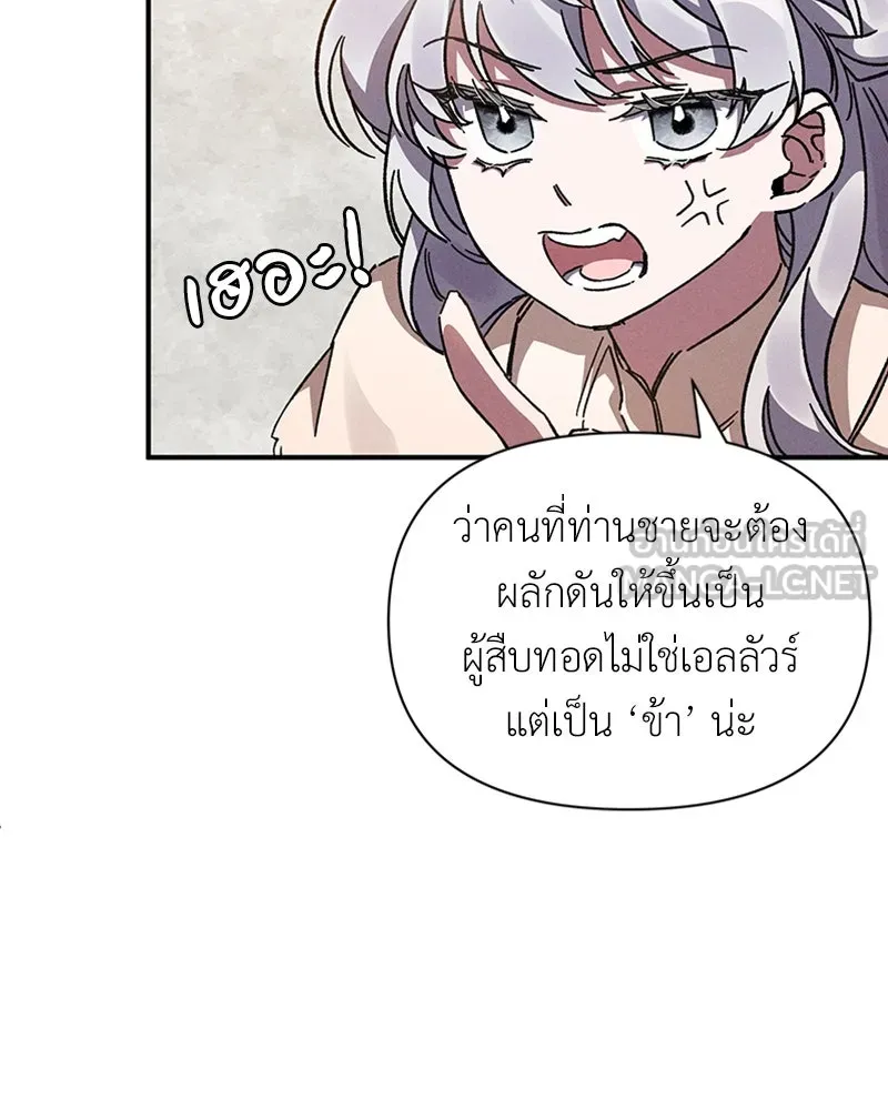 โอ้ ศัตรูที่รัก ตอนที่ 9 รูปที่ 81