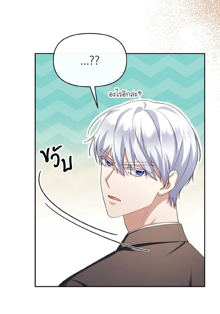 อยู่ดี ๆ ก็มีนางเอกนิยายเป็นเพื่อนบ้าน ตอนที่ 69 รูปที่ 53