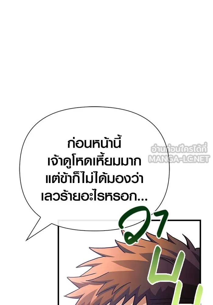 เอาชีวิตรอดในเกมฉบับคนเถื่อน ตอนที่ 56 คำเตือนเพื่ออนาคต รูปที่ 135