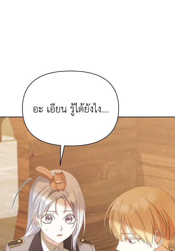 ชีวิตใหม่ในตระกูลมือสังหาร ตอนที่ 43 รูปที่ 73