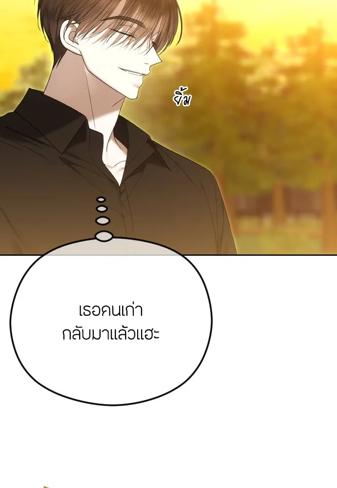 วิธีหนีตายจากนิยายโรคจิต ตอนที่ 86 รูปที่ 100