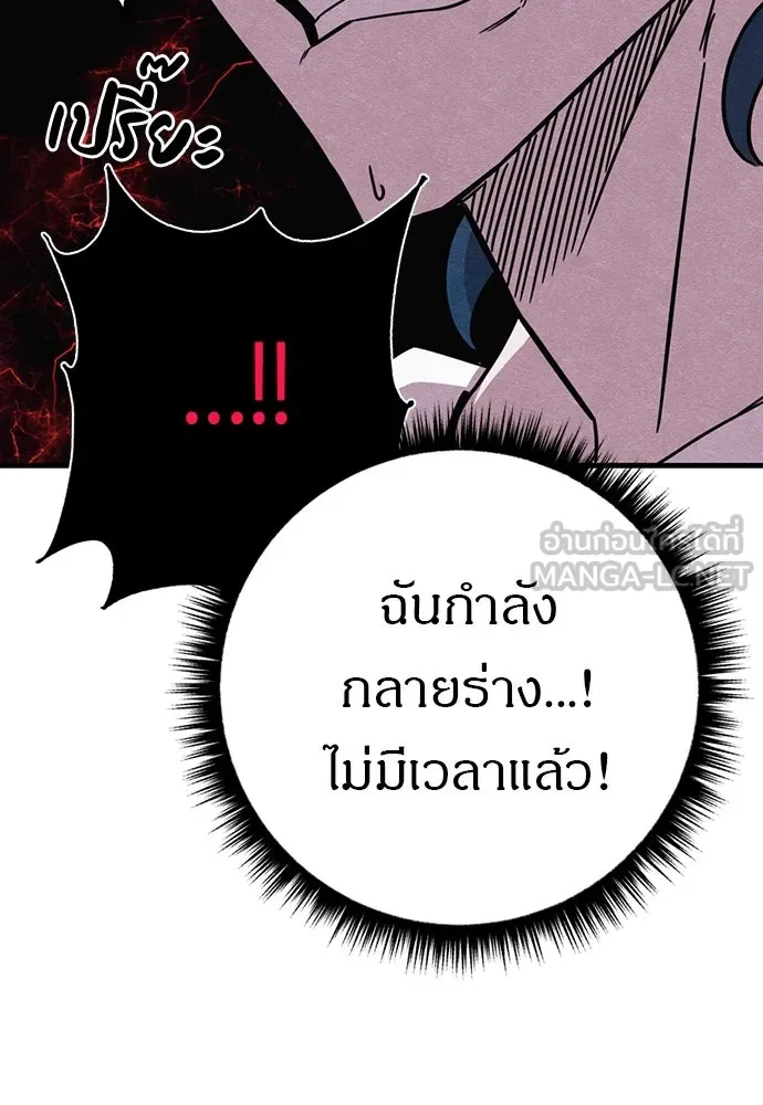 Zombie X Slasher ตอนที่ 86 รูปที่ 78