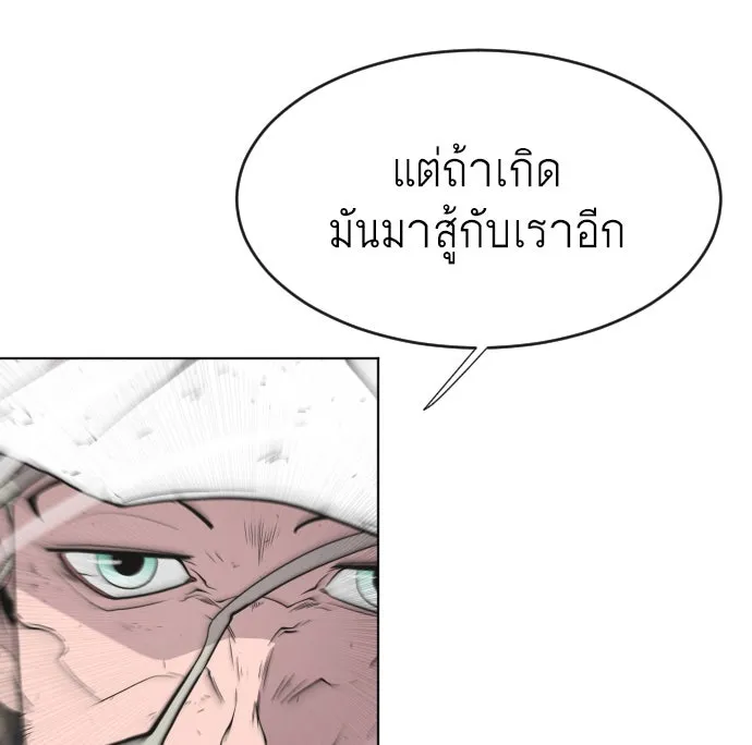 ยุคแห่งยอดมนุษย์ ตอนที่ 77 รูปที่ 74