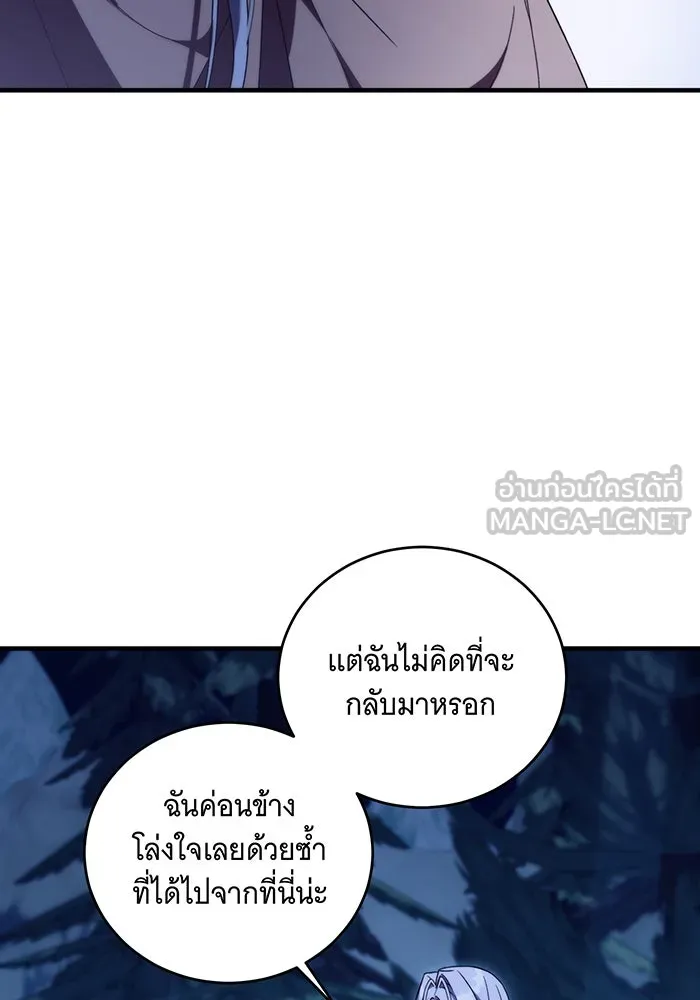 แกล้งตายให้หายแค้น ตอนที่ 4 รูปที่ 36