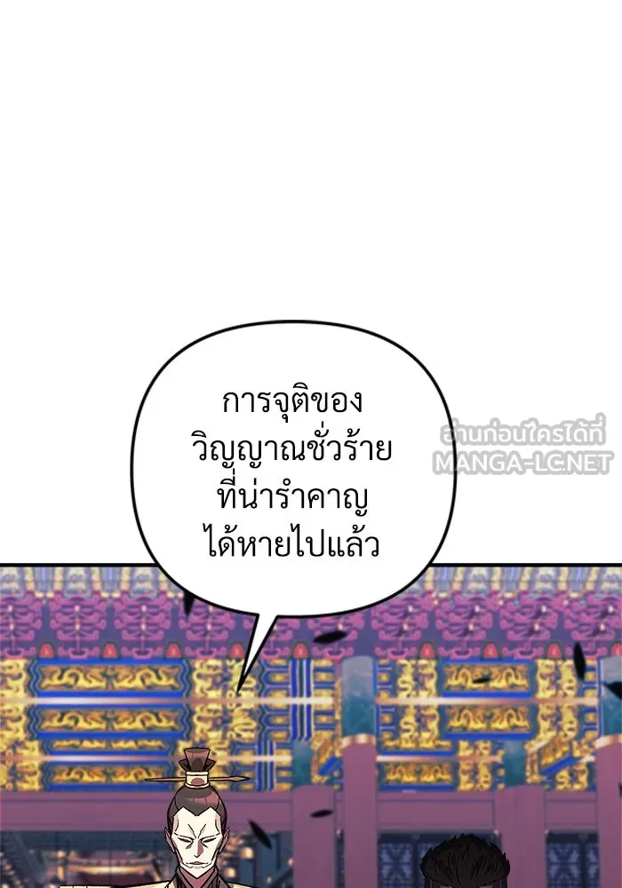 สัปดาห์นี้งดอัปตอนใหม่ ตอนที่ 74 รูปที่ 90