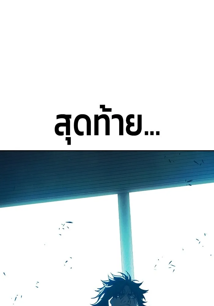 เยาวชนคนคุก ตอนที่ 5 รูปที่ 10