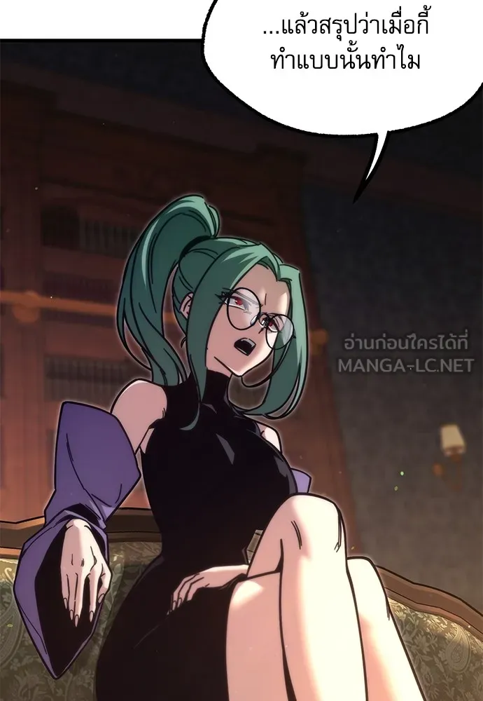 ชำแหละอะคาเดมีด้วยมีดแล่ปลา ตอนที่ 25 เตรียมพร้อม (5) รูปที่ 18