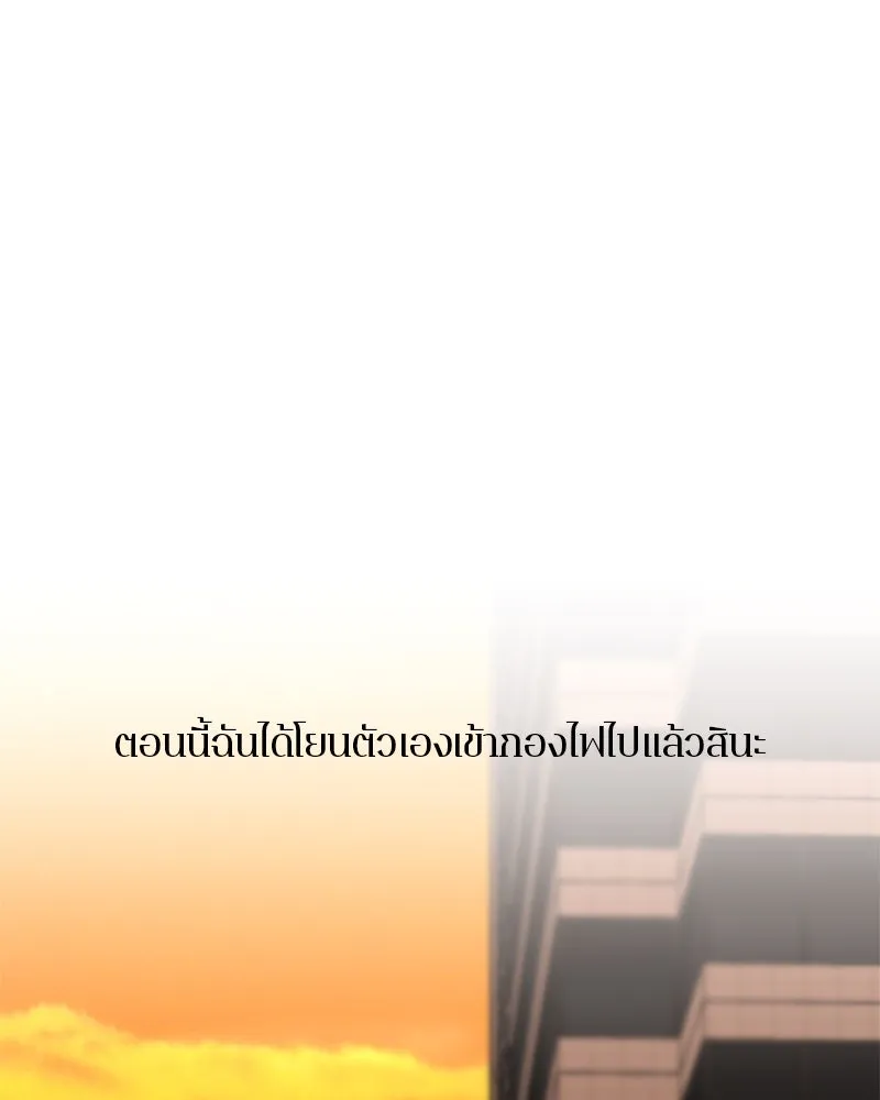 ตำนานเทพธิดาตกสวรรค์ ตอนที่ 31 รูปที่ 133