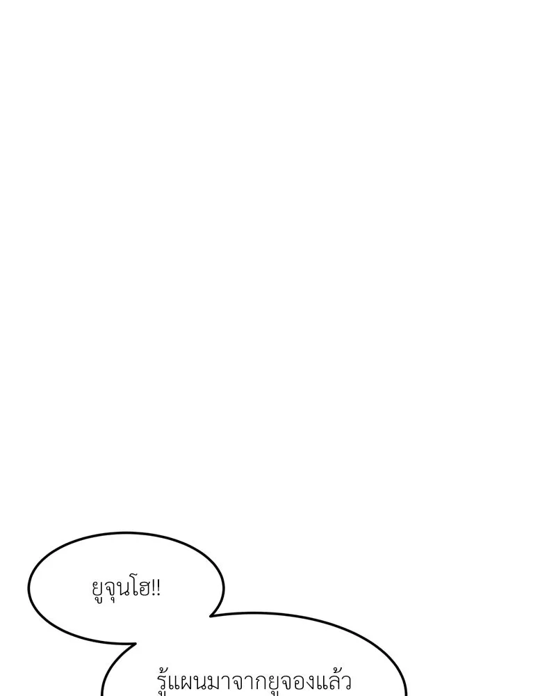 โรงเรียนสัตว์กินเนื้อ ตอนที่ 82 รูปที่ 17