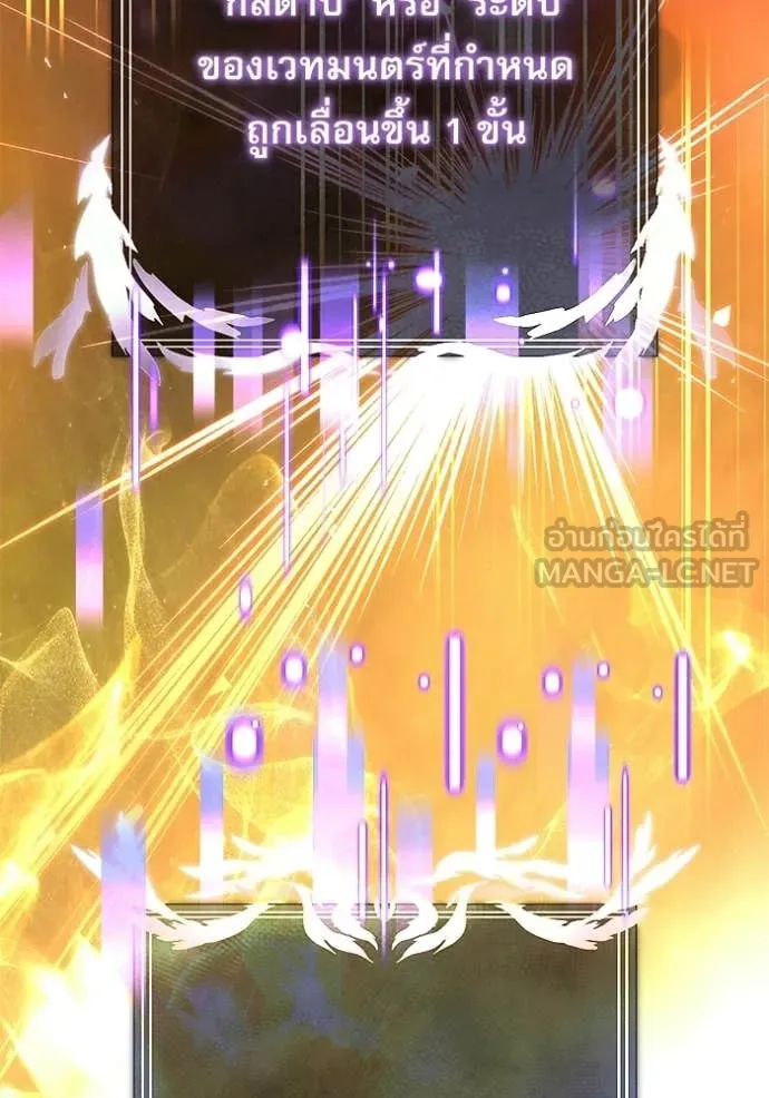 อัศวินดำล่าท้าเวลา ตอนที่ 122 รูปที่ 155