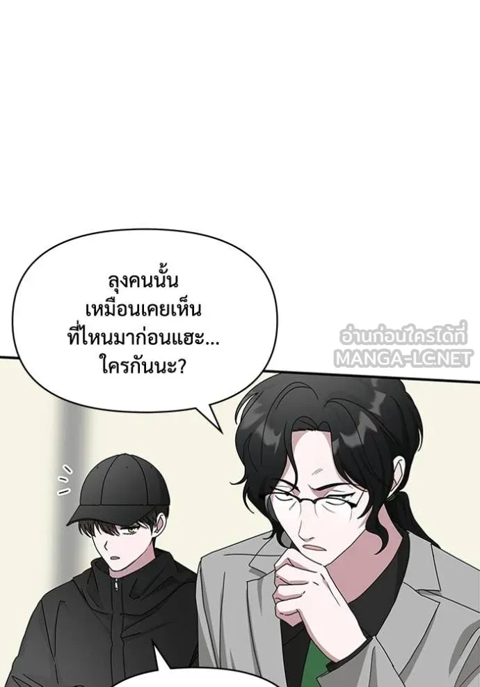 ฉันเนี่ยนะ ตอนที่ 21 รูปที่ 12