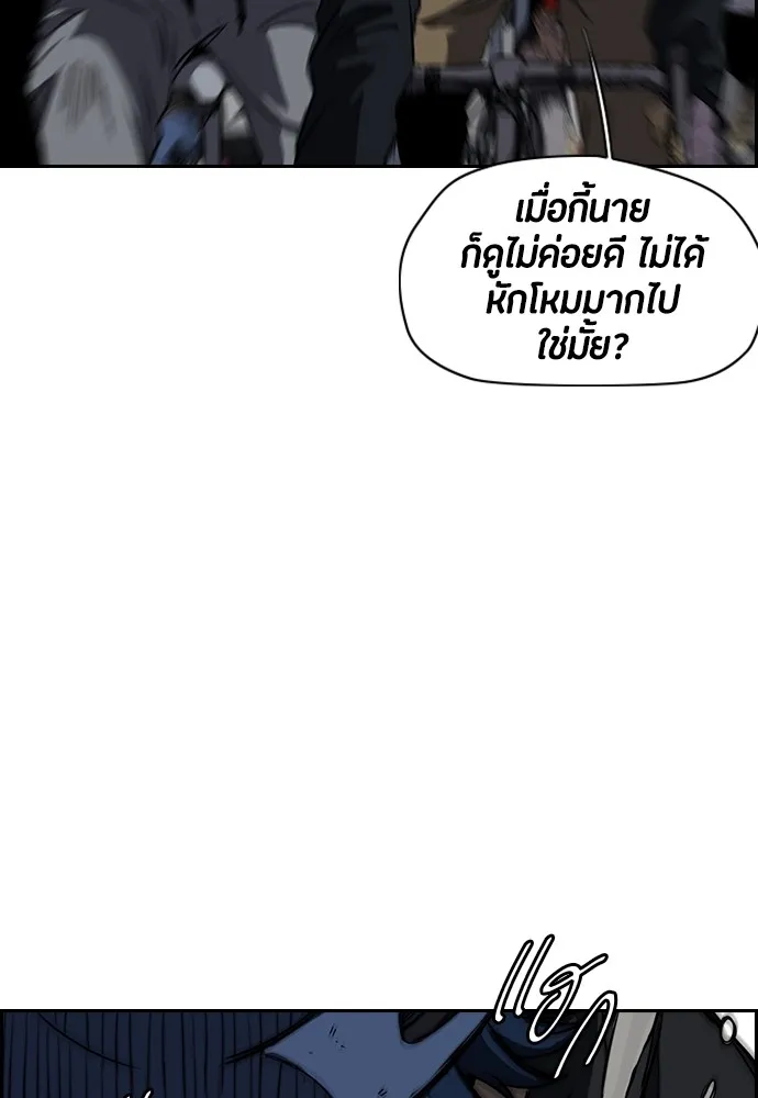 ปั่นสู้ฝันbrWind Breaker ตอนที่ 55 รูปที่ 8