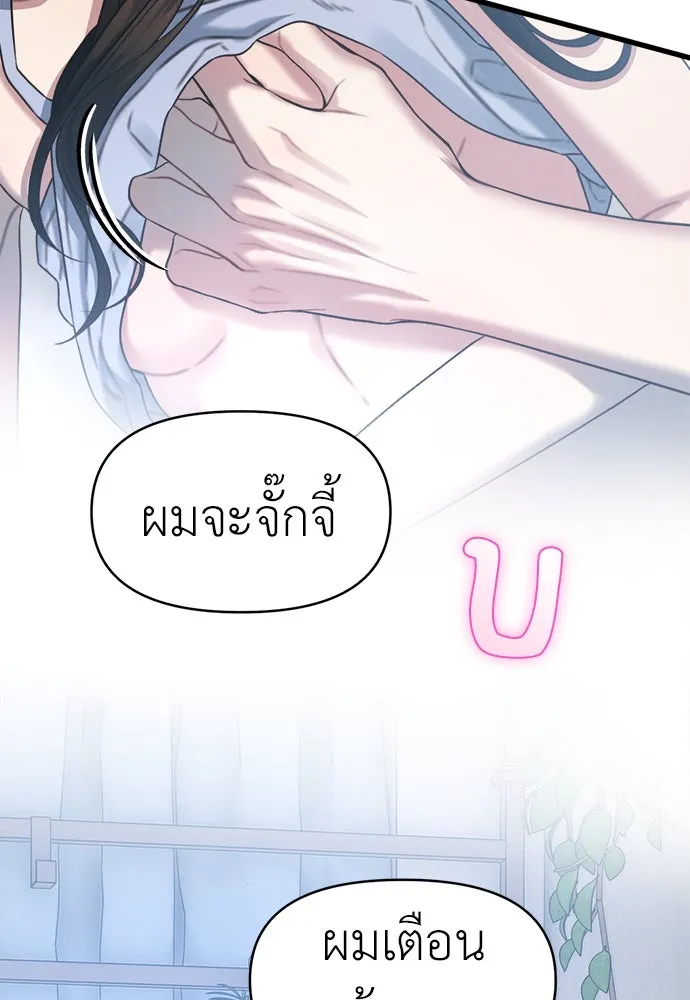 ปรารถนารักอันงดงาม ตอนที่ 110 (ตอนจบ) รูปที่ 7