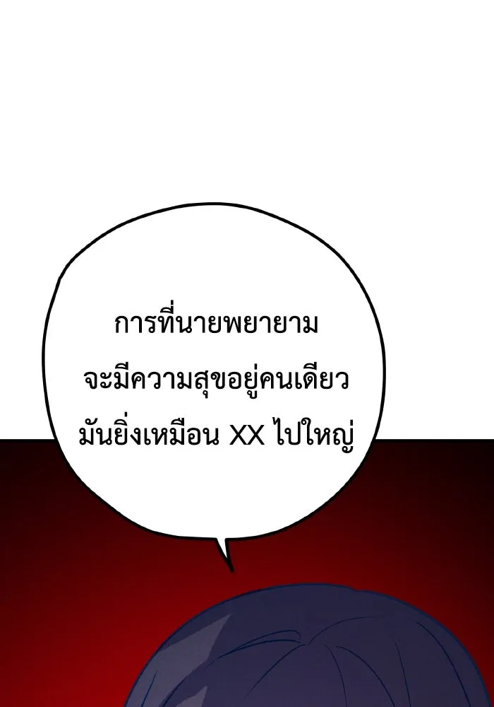 รักนี้ไม่มีรีไซเคิล ตอนที่ 35 รูปที่ 85