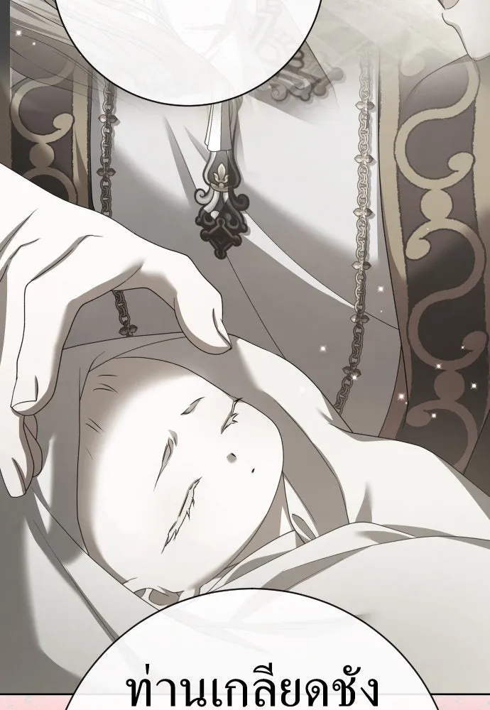 ชิงชีวิตพลิกลิขิตชะตา ตอนที่ 211. ออกไปนอกกรงนกกันเถอะ(2) รูปที่ 139