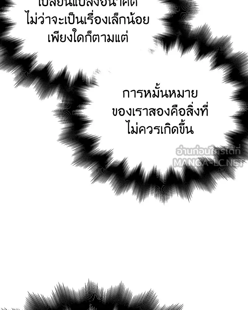 เกิดอีกทีเป็นว่าที่ประมุขลัทธิมาร ตอนที่ 117 รูปที่ 144