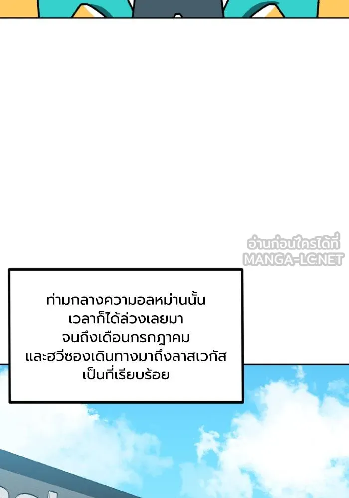 ราชาแห่งอ็อกทากอน ตอนที่ 110 รูปที่ 6
