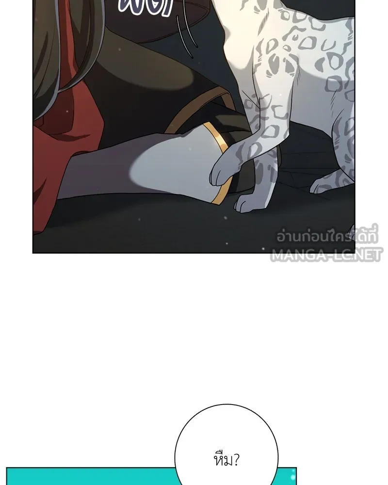 คนสวนโลกฮันเตอร์ ตอนที่ 15 รูปที่ 27