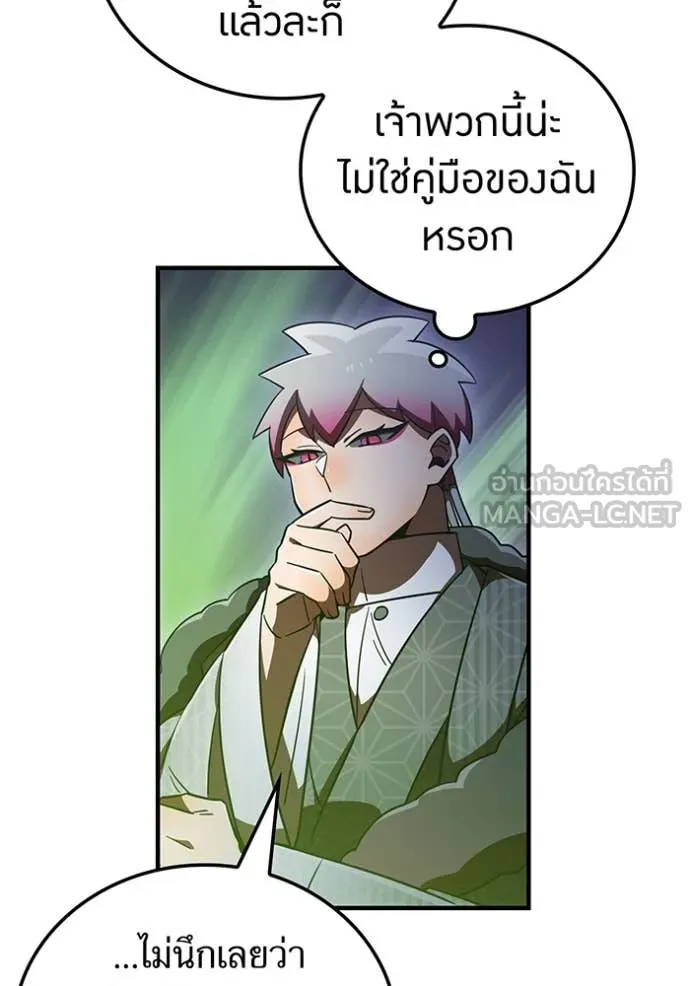 เพลเยอร์เลือดเทวะ ตอนที่ 81 รูปที่ 162