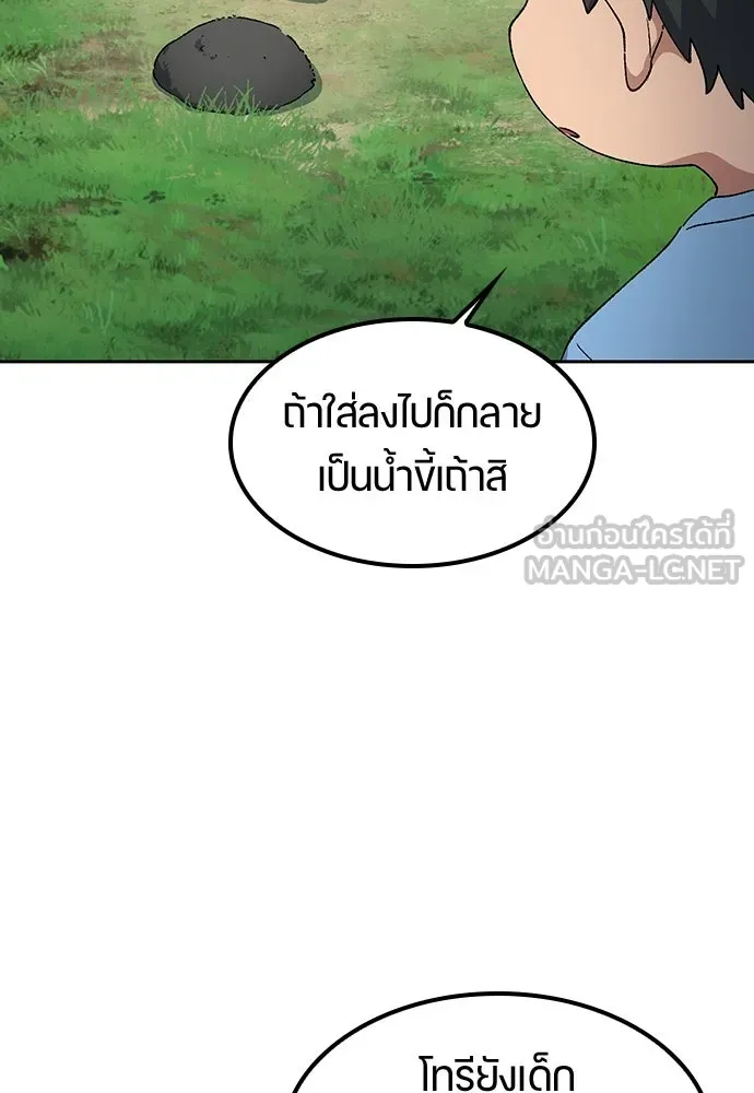 ตั้งแคมป์ฮีลใจในต่างโลก ตอนที่ 71 รูปที่ 66