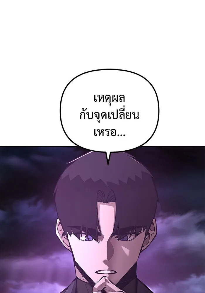 การกลับมาของทรราชวันสิ้นโลก ตอนที่ 47 รูปที่ 88
