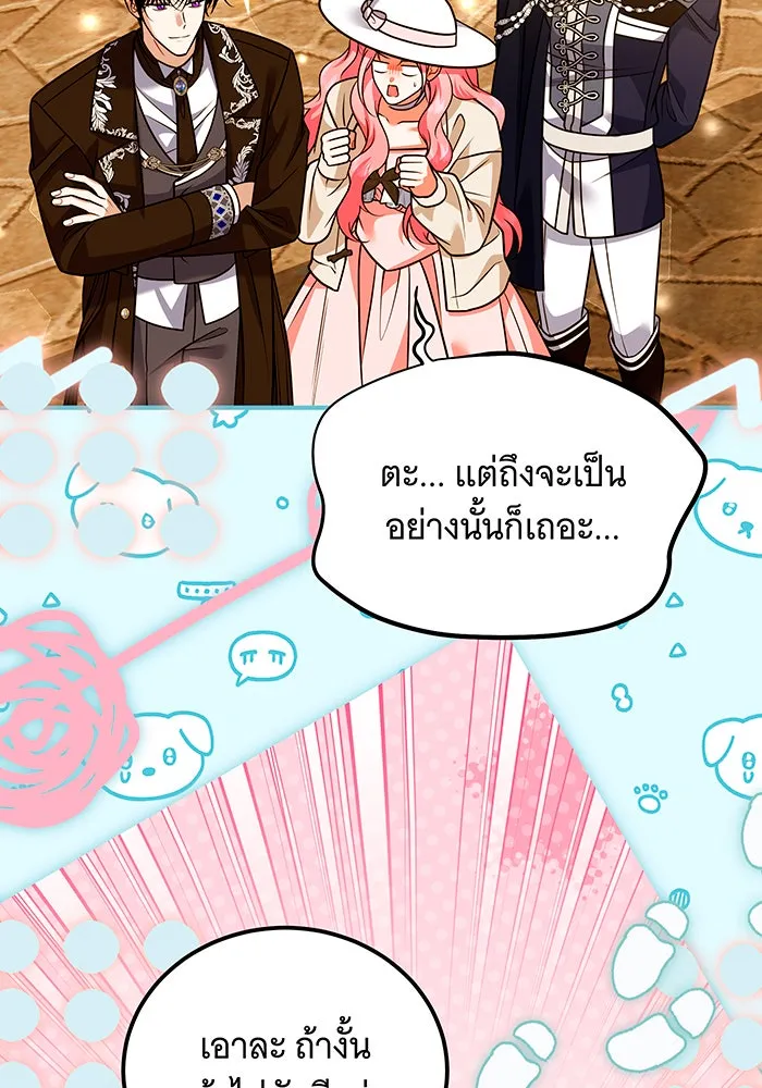 เปลี่ยนบทร้ายให้เป็นบทรัก ตอนที่ 37 รูปที่ 98