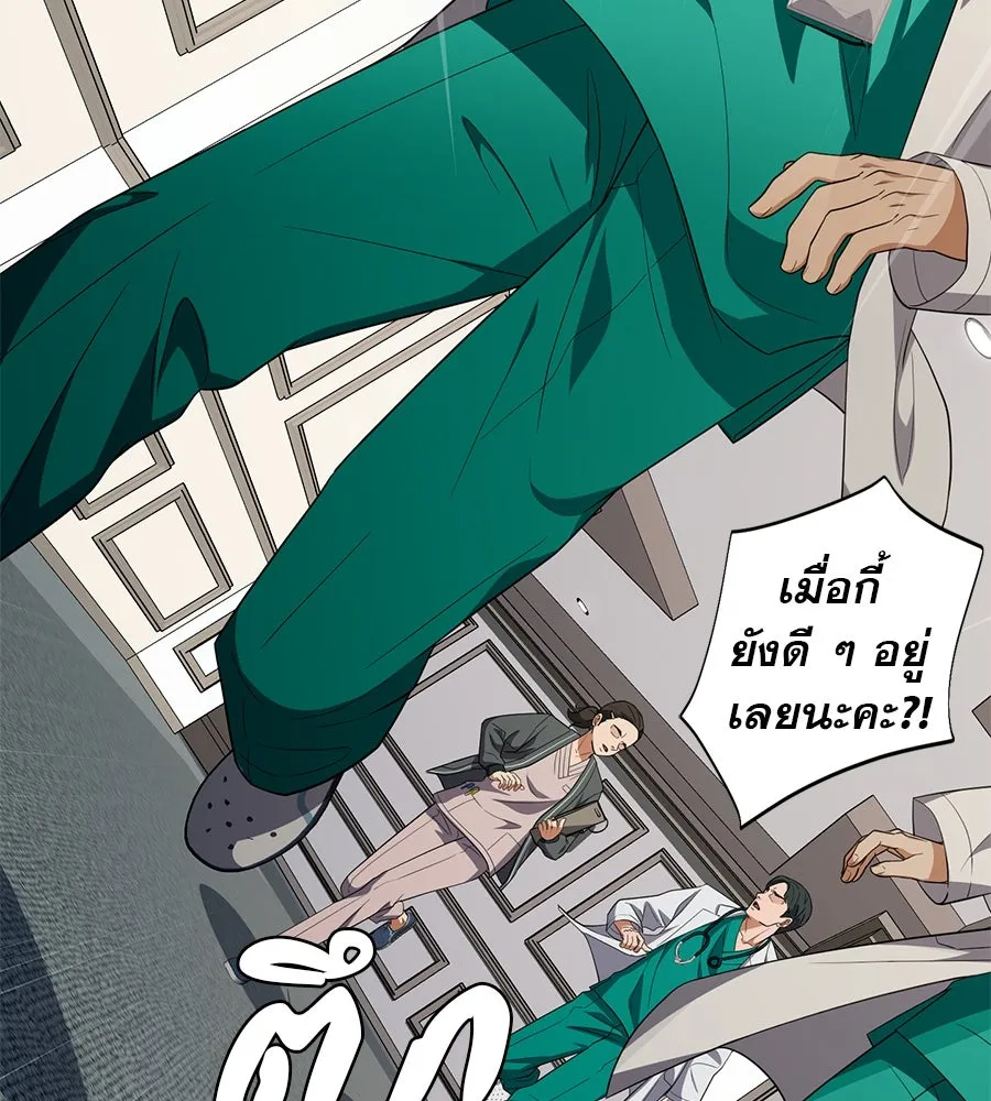 คอลเซ็นเตอร์เปลี่ยนชีวิต ตอนที่ 33 เงาแห่งความตาย รูปที่ 188