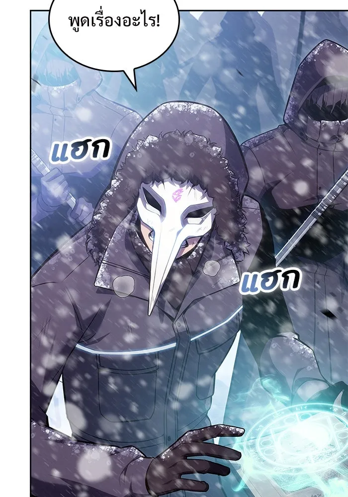 ผู้เล่นหน้าใหม่เลเวลแมกซ์ ตอนที่ 96 ตัวหยุดสั้น ๆ รูปที่ 7