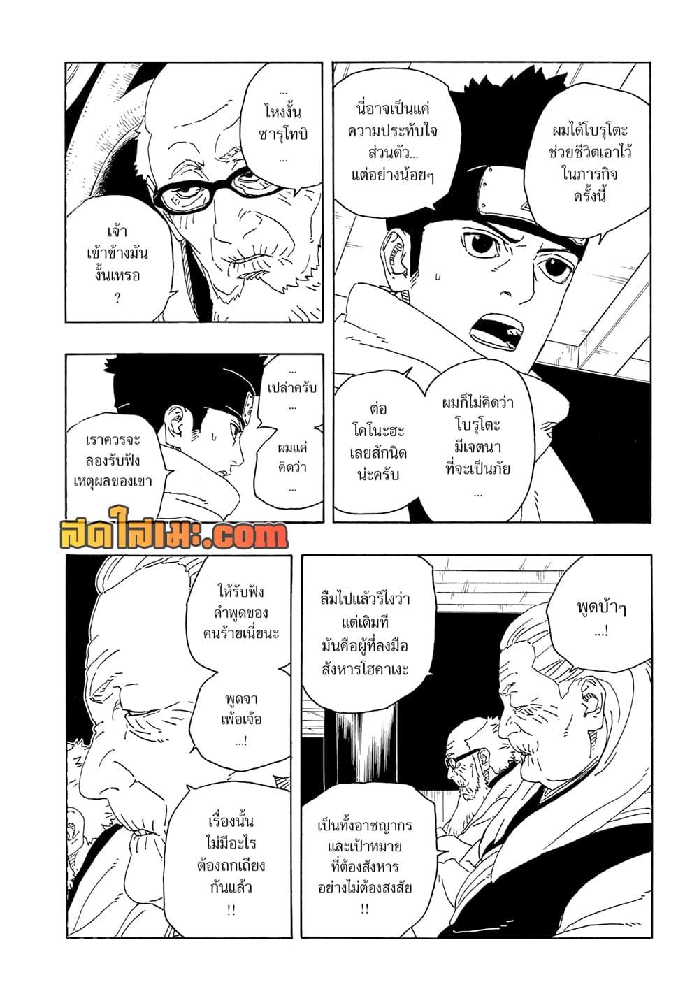 Manga-lc-com อ่านมังงะ อ่านการ์ตูน ออนไลน์ ฟรี Boruto -Two Blue Vortex- ตอนที่ 1 2 3 4 5 6 7 8 9 10 11 12 13 14 ฟรี ไม่มีโฆษณา Manga-lc - อ่าน มังงะ อ่าน การ์ตูน ออนไลน์ อ่านมังงะ ฟรี