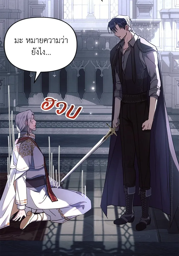 แอชสตาร์ต ตอนที่ 69 รูปที่ 23