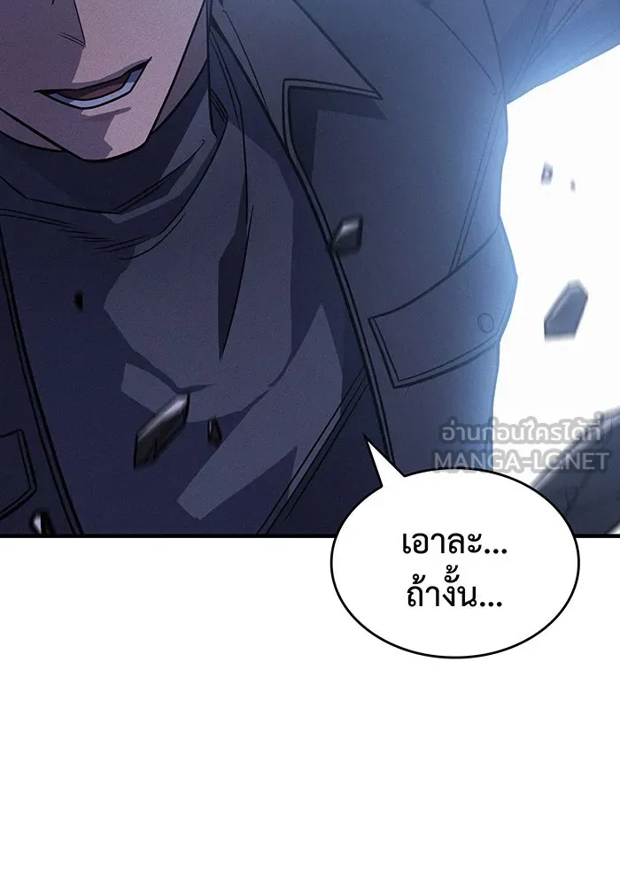 เกิดใหม่พร้อมพลังแห่งราชัน ตอนที่ 54 รูปที่ 81