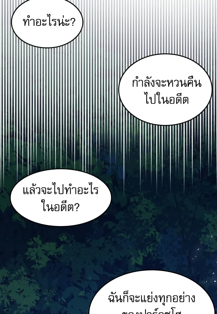 ดรูอิดแห่งสถานีโซล ตอนที่ 173 รูปที่ 52