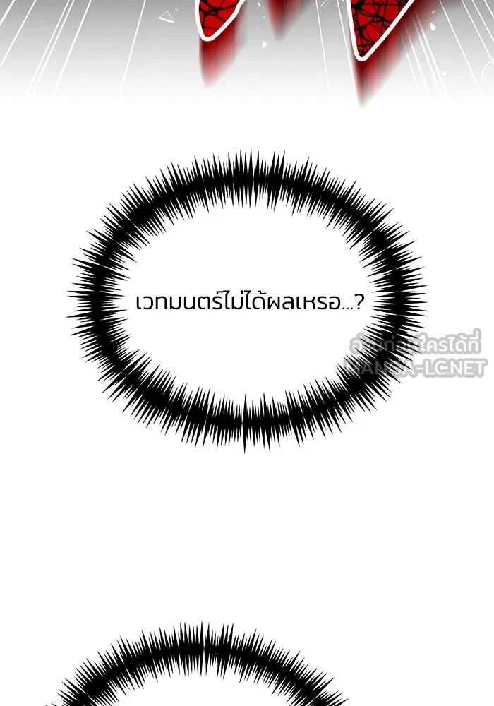 แอชสตาร์ต ตอนที่ 11 รูปที่ 3